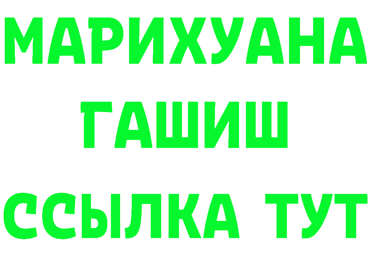 БУТИРАТ бутик зеркало shop ссылка на мегу Владивосток